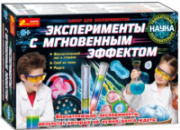 Впечатляющие эксперименты с мгновенным эффектом. (Ранок)