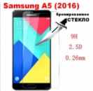 Бронированное стекло Samsung Galaxy A5 (2016) A510