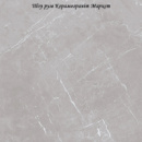 Marmolino Silver F P 600x600x8 R Mat - матова керамогранітна плитка 600*600 (Україна)