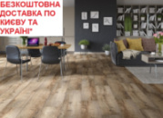 Ламінат вологостійкий CLASSEN Villa WR Дуб Равелло 55068 АКЦІЯ! Безкоштовна доставка*