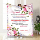 Плед для онучки з теплими побажаннями з турецького велюру 3533_B 135х160