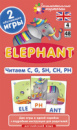 Занимательные карточки. Английский язык. Слон (Elephant). Читаем C, G, SH, CH, PH. Level 4. Набор карточек