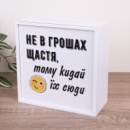 Копілки з написами!