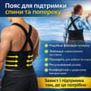 Ортопедический пояс-ремень для спины и поясницы Belt XL-1619, поддерживающий эластичный корсет с регулировкой, универсальный