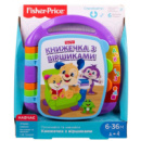 Развивающая игрушка Fisher-Price Музыкальная книжечка со стишками (укр.) (DKK16)