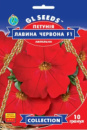 Петунія F1 Лавина Червона (10шт), TM GL Seeds