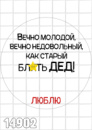 Цукрові картинки Інтимні, Без цензури