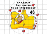 Цукрові картинки Сімпсони