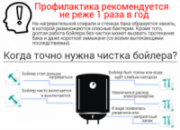 Ремонт,Чистка,Диагностика Бойлеров в Одессе: продажа, цена в Одессе, Mr.Cleanings