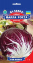 Салат цикорний Пала Роса (1г) GL Seeds