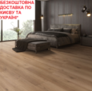 Ламінат вологостійкий CLASSEN Mood SL WR Кофа 56181 АКЦІЯ! Безкоштовна доставка*