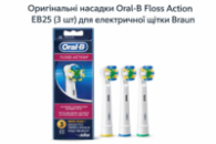Oral-B Floss Action 3 шт насадки для электрической щетки Braun