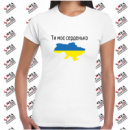 Футболка «Ти моє серденько,Україна» жіноча, біла