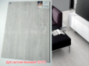 Ламінат CLASSEN Galaxy 4V Pool 52570 Дуб Світлий бежевий Гібсон АКЦІЯ додаткова знижка від 10 уп.*