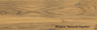 Плитка Cersanit ASPENWOOD Brown 18,5х59,8