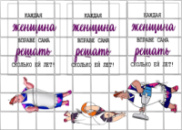 Цукрові картинки Фрекен Бок (8 варіантів)