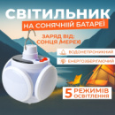 Ліхтар Лампа для кемпінгу акумуляторна BL-2029 + SOLAR на сонячній батареї