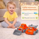 Набор игрушечных машинок стройплощадка детский трактор и самосвал для игры в песочнице развития воображения