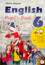 Підручник + аудіододаток «Англійська мова» для 6 класу Карпюк (Лібра Терра)