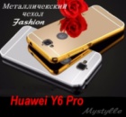 Чехол бампер Huawei Y6 Pro