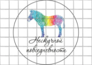 Цукрові картинки Зебра