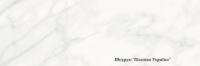 Плитка Cersanit LENOX white glossy 20x60