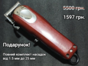 Машинка професійна Wahl Magic Clip Cordless 8591L 4V