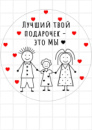 Цукрові картинки Сім'я, Родина, Любов ( 12 варіантів )
