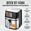 Аерофритюрниця з сенсорним керуванням та 10 програмами приготування BITEK BT-5384 4600W