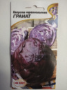 Семена капусты Гранат, красноголова, 1 г, НК Элит