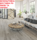 Ламінат вологостійкий CLASSEN Mood WR Валлетта 56205 АКЦІЯ! Безкоштовна доставка*