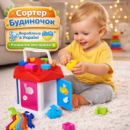Игрушка сортер домик детский с ключиками и фигурками для развития моторики логики внимания малышей от 1 года