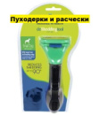 FurminaPRO маленький для короткошерстных собак размер - 4,5 см
