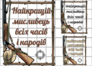 Цукрові картинки Мисливець