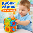 Куб конструктор сортер для малышей с геометрическими фигурами и животными развивающая игрушка для детей