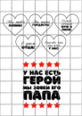 Цукрові картинки День Батька