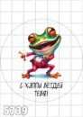 Цукрові картинки Жабка