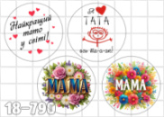 Цукрові картинки Батьки, Мама, Тато