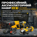 Профессиональный аккумуляторный набор электроинструмента 3 в 1 48V: Перфоратор, Шуруповерт, Болгарка (УШМ)
