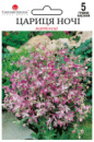 ​Матіола Цариця ночі 5 г