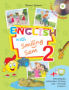 Підручник для 2 класу «English with Smiling Sam 2» (з аудіосупроводом та мультимедійною інтерактивною програмою) Карпюк