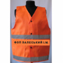 Жилет сигнальний з кишенями (Україна)