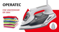 Праска OPERATEC OP-1004