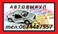 Автовыкуп Тывров, Ворошиловка та Сутиски