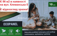 Підкладка під ламінат тихий хід Bazalux Ecopanel зелене деревоволокно 10 мм 5,5932 м2