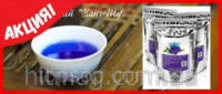 Чай для похудения Пурпурный чай чанг шу