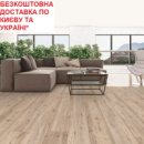Ламінат вологостійкий CLASSEN Adventure WR Дуб Віндсор 62597 АКЦІЯ! Безкоштовна доставка*