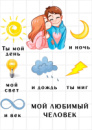 Цукрові картинки День і Ніч, Любов ( 10 варіантів )