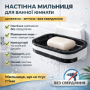 Настенная мыльница в ванную 13,3х9х2,5см / Держатель мыла в ванную на стену / Мыльница для твердого мыла