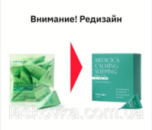 Заспокійлива нічна маска з центелою Trimay Centella Cica Sleeping Pack